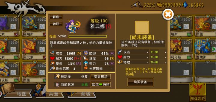 精彩截图分享 2026-2-2截图