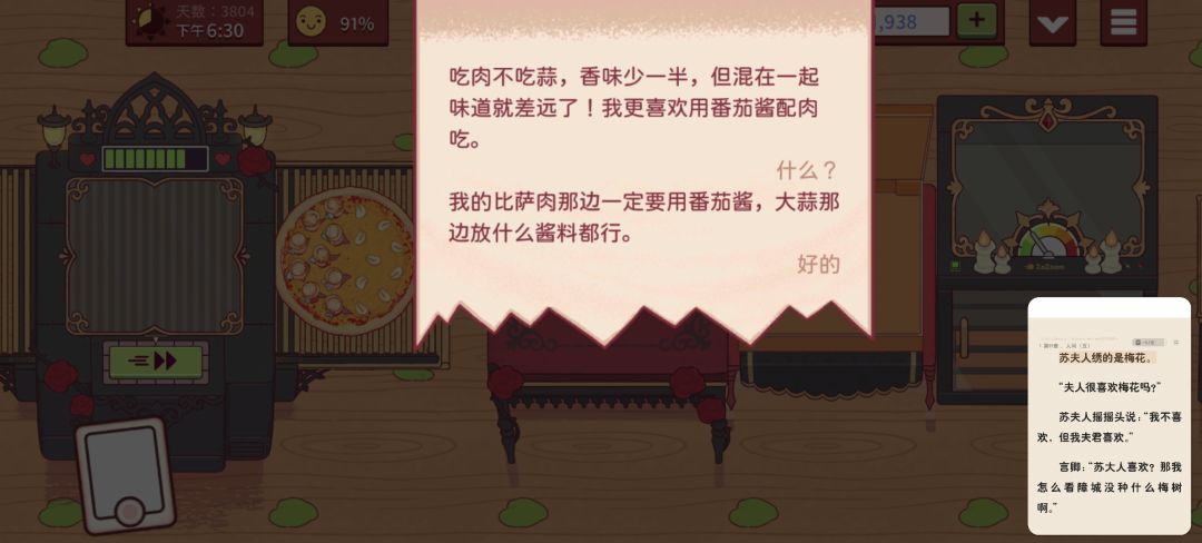 出现新的双拼比萨了 14