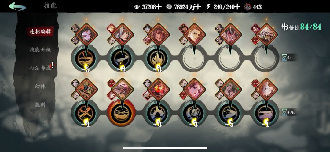 用新副武吃满buff凹桩 3