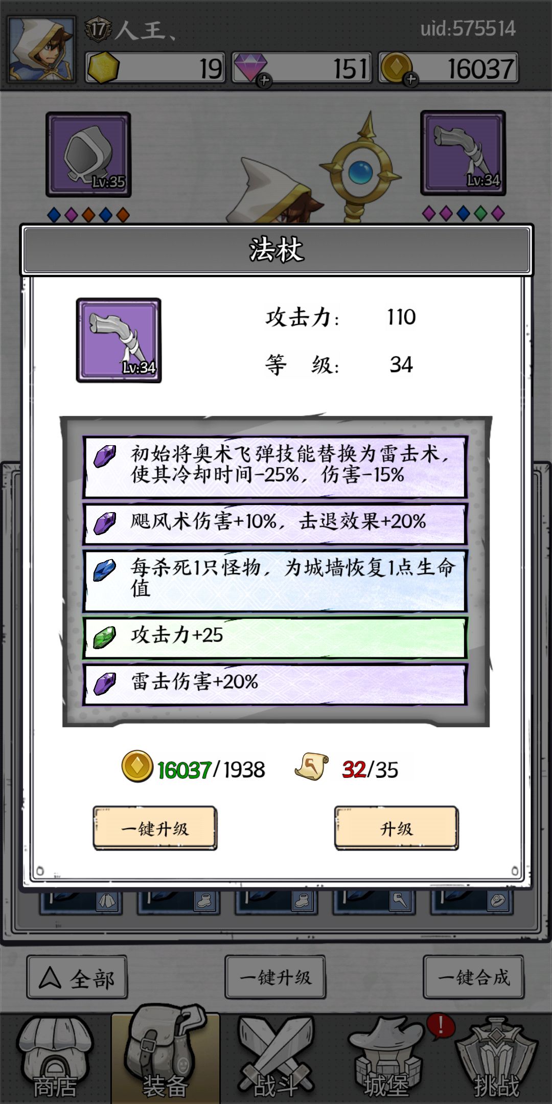 进坑20天,充了70块就这水平了 9