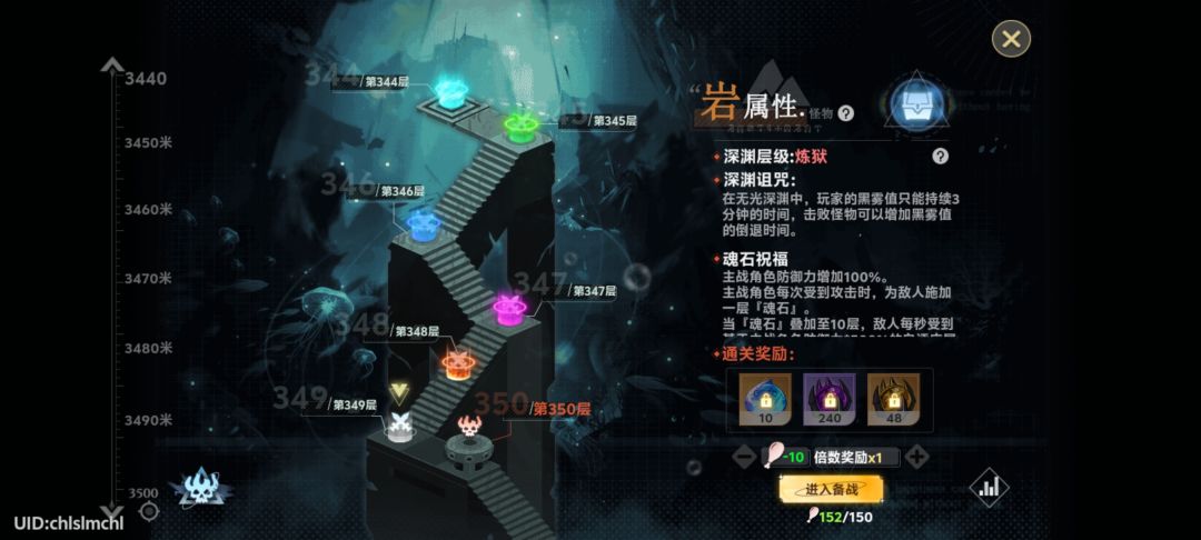 为什么我无光深渊没有到380层也能玩这残垣 1