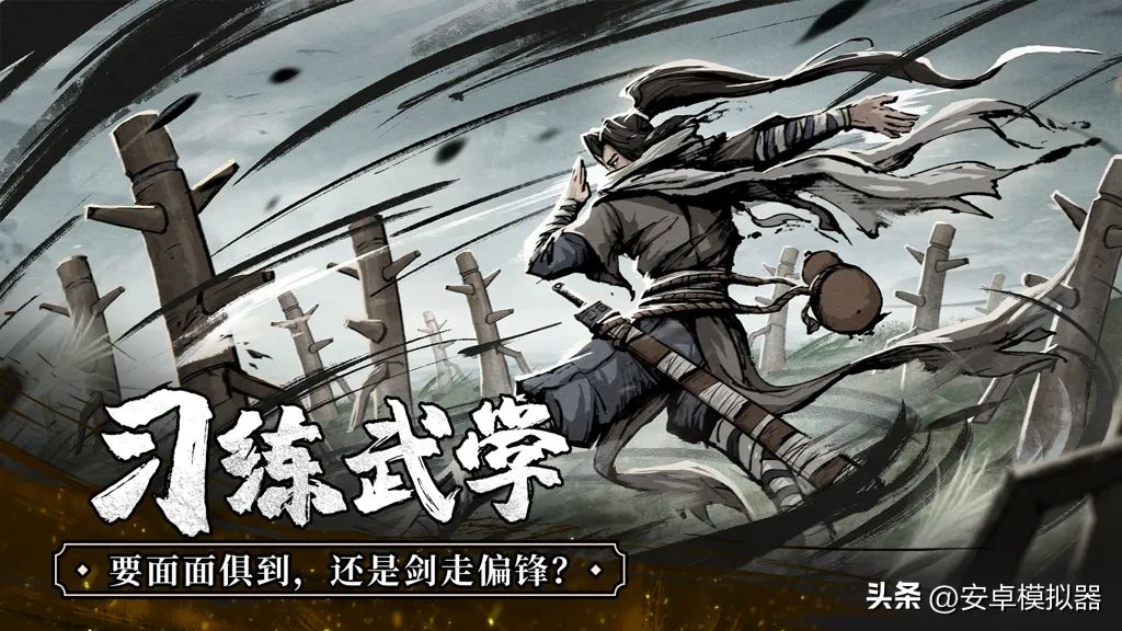 《我的神功》上班族电脑摸鱼神器大揭秘 1