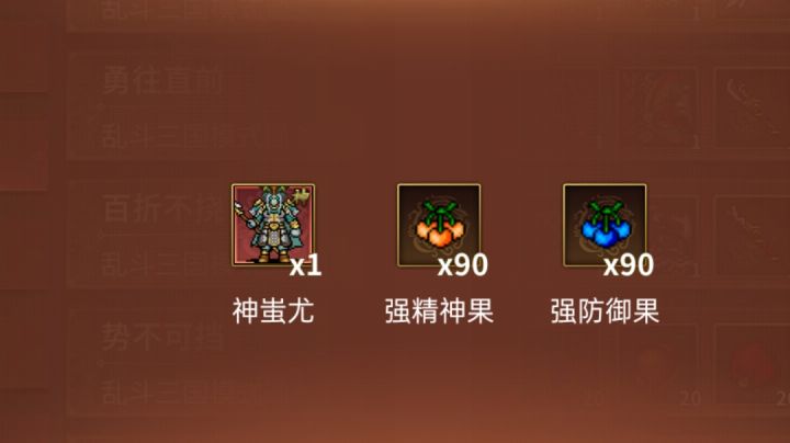 前后历时半年 爬塔终于拿到蚩尤了也算爬塔完结了！截图