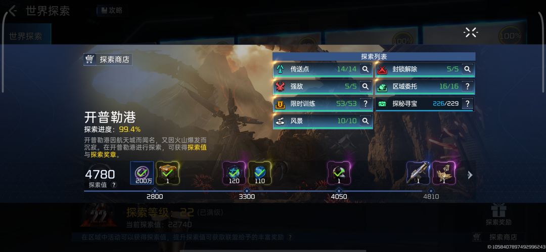 完事,剩下买探索仪就搞定 1