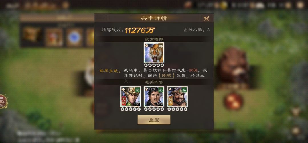 新三曹 蜀国神兽本85层95层分兵攻略 2