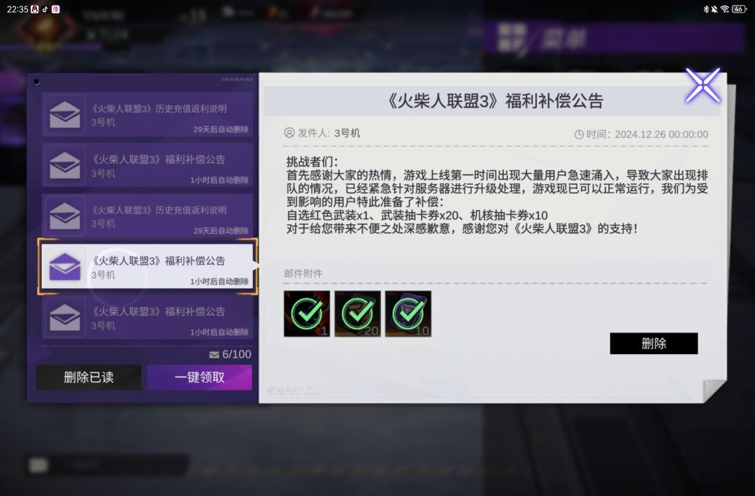 三个自选补偿 3