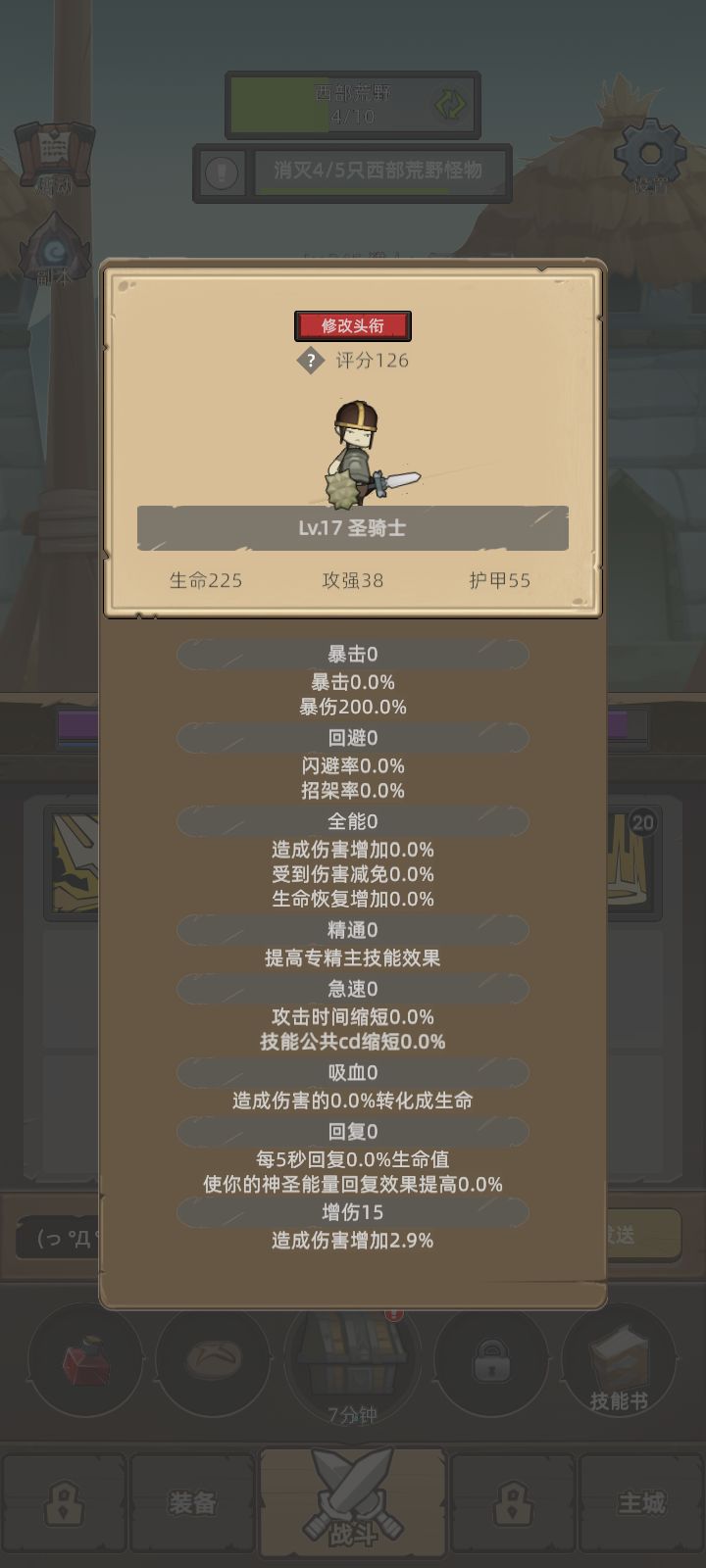 我的幻化日记 1