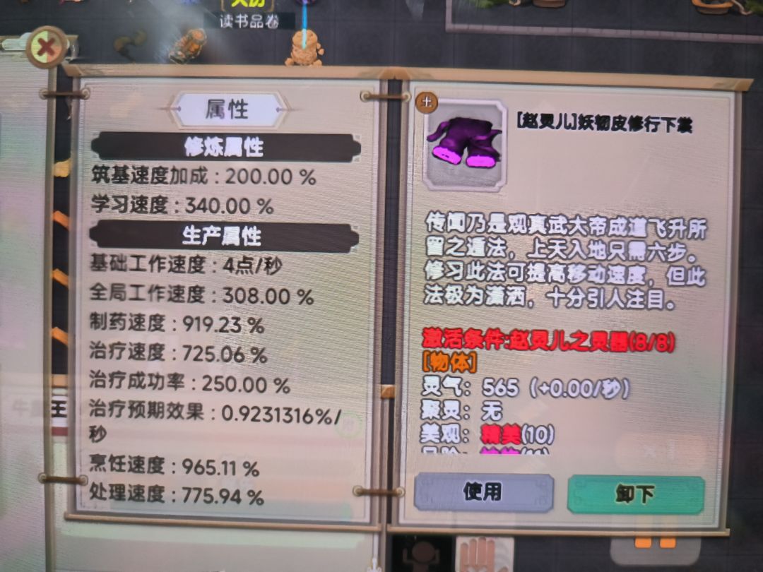 为什么寄托激活不了 1