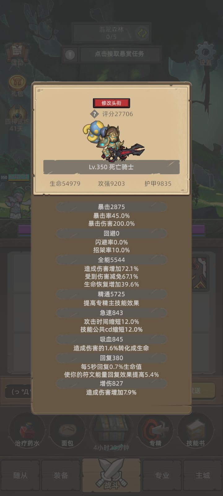 求大佬指点一下属性分配 1