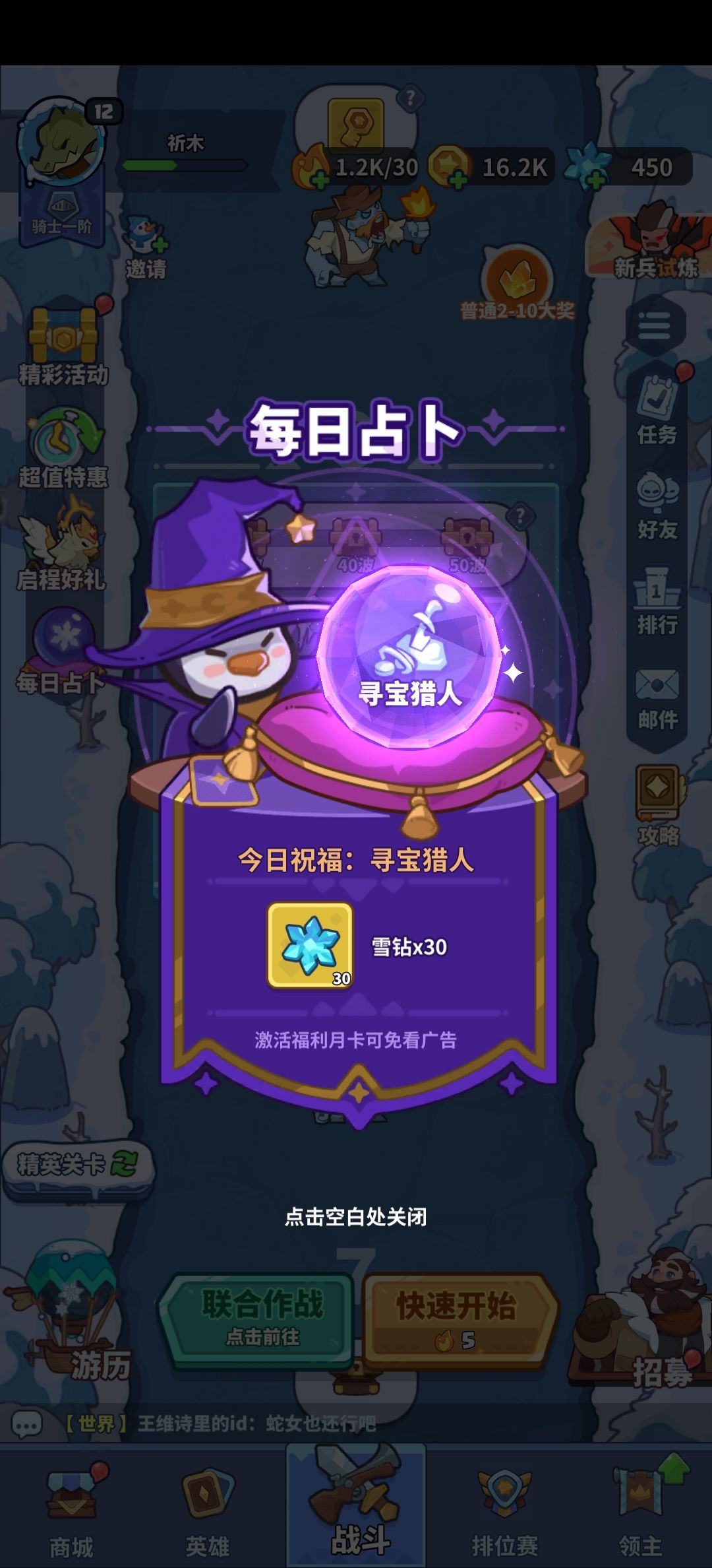 每日占卜记录 1
