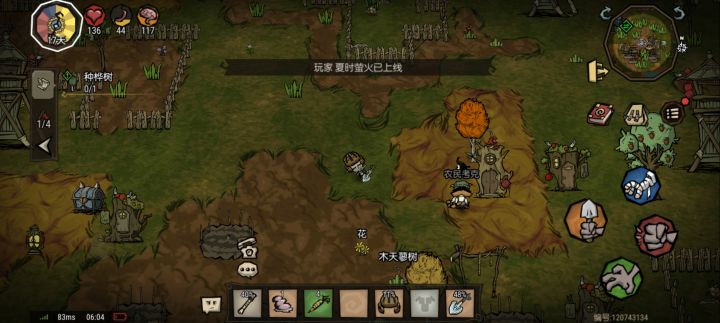 这个要种在哪里 搞蒙了截图