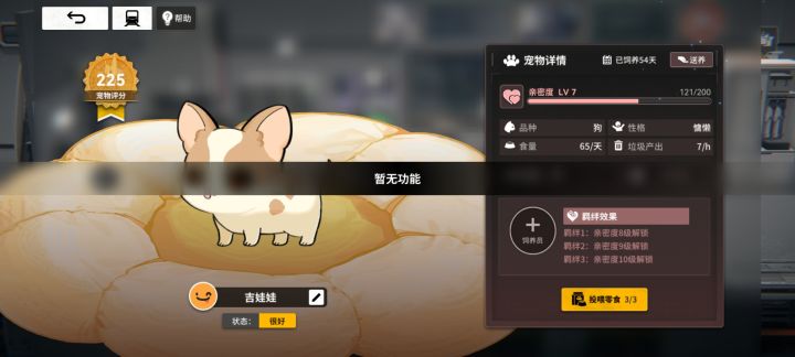 宠物不能送养了吗? 有些性格不好,放着仓管。截图
