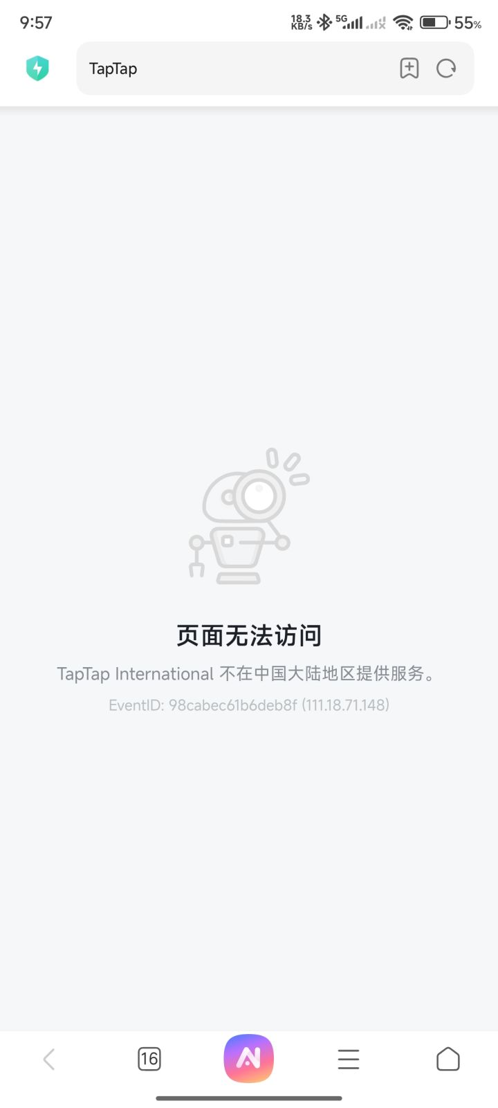 不是哥们截图