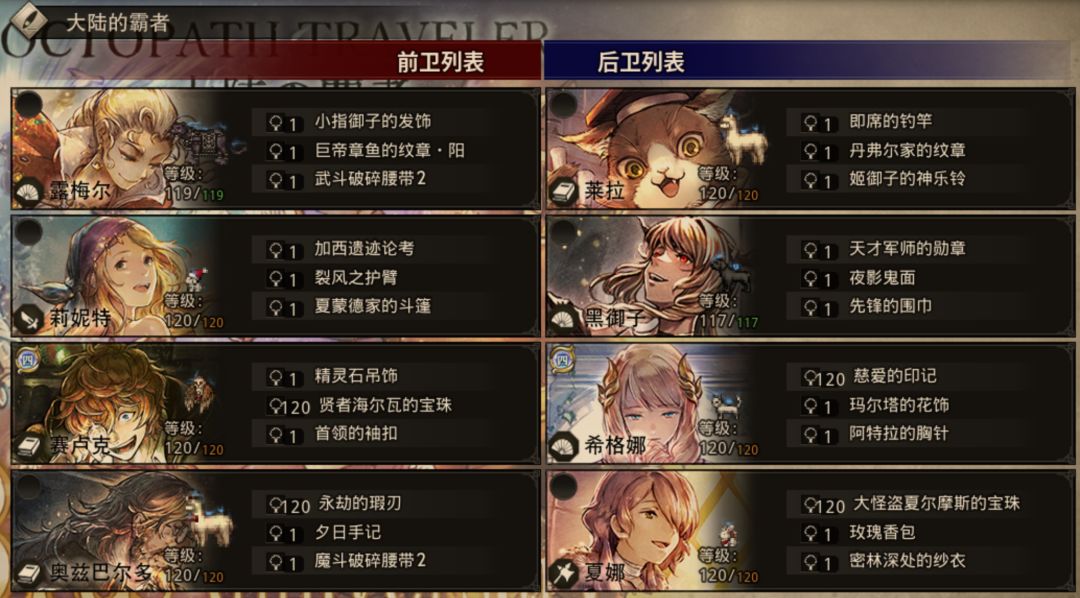 影宗EX3属性队(中配)6T 3