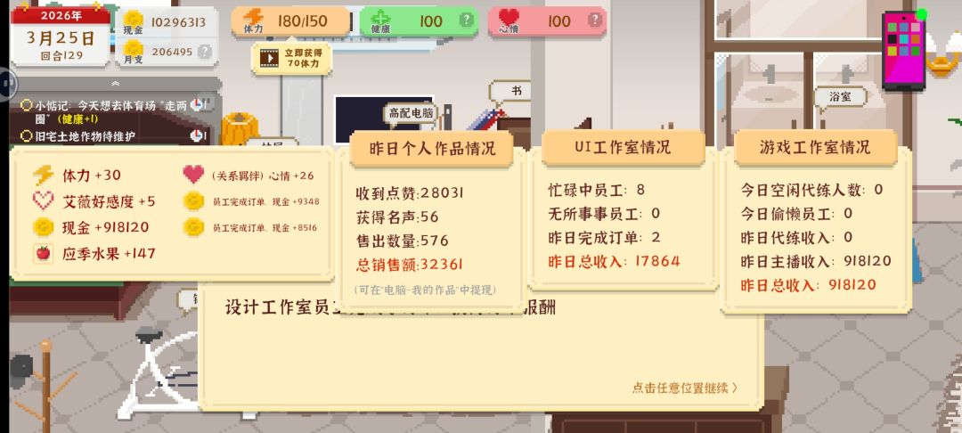推荐一下类似新游戏 1