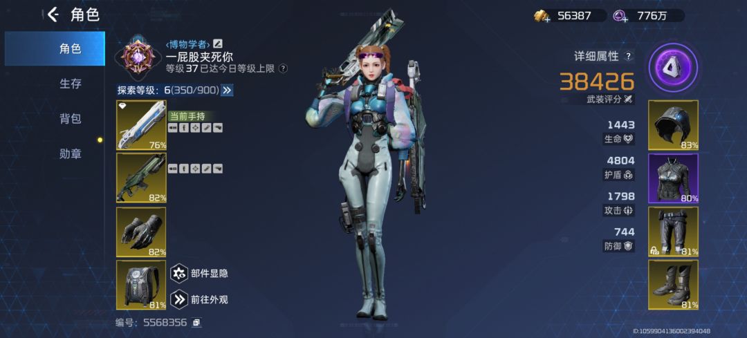 请问四星回响我这个战力攻击能打么? 3