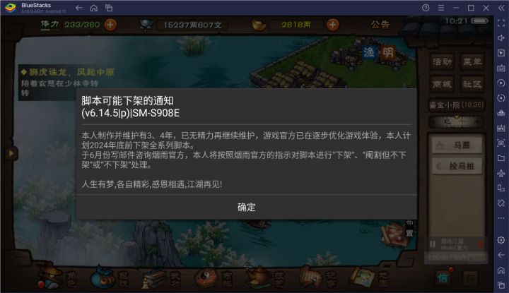一觉醒来天都塌了截图