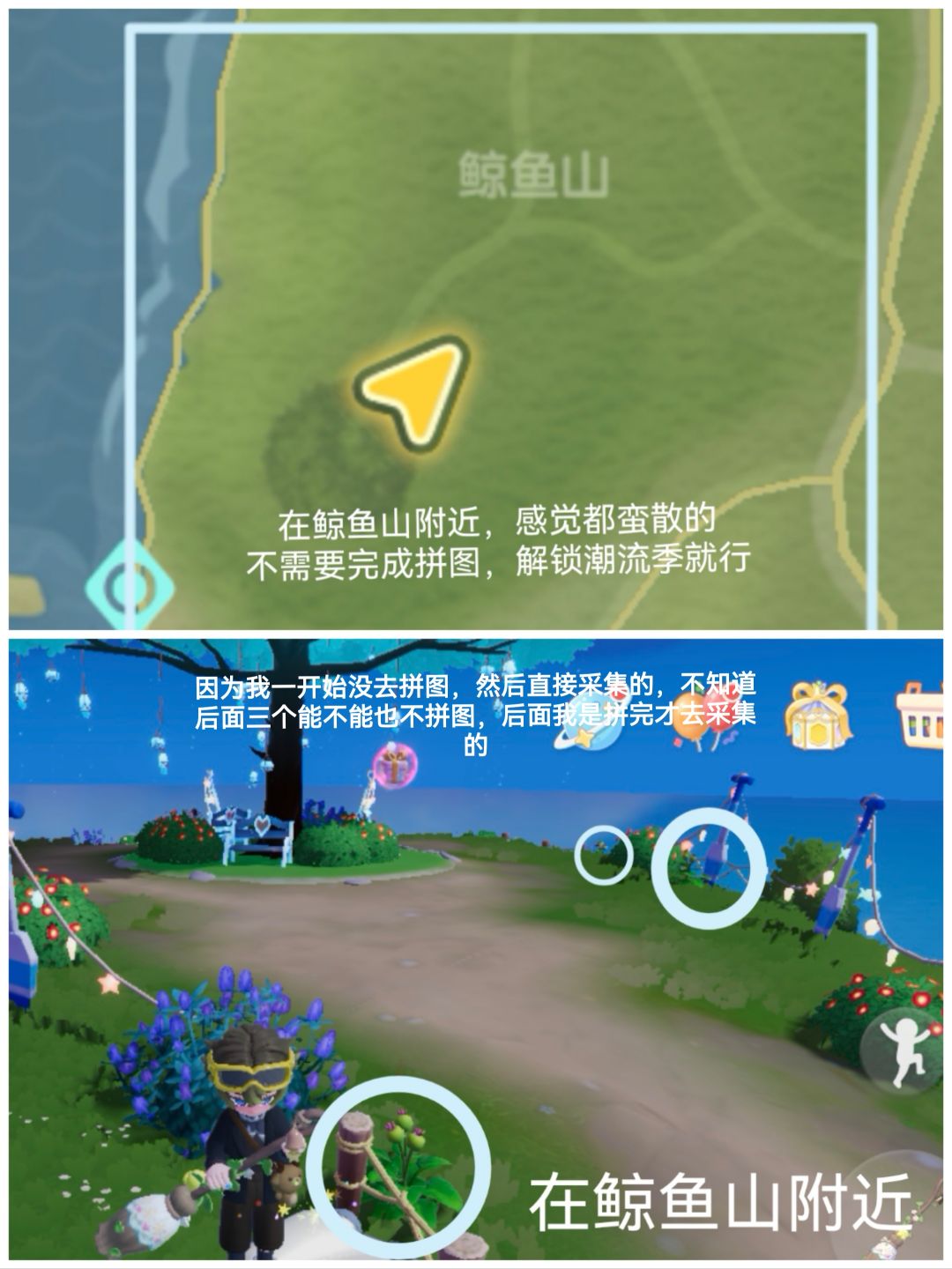 【心动小镇四个新采集野菜】 9