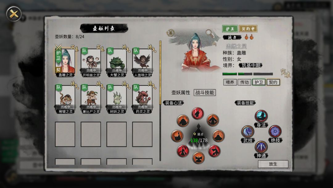 看我的小雕儿 1