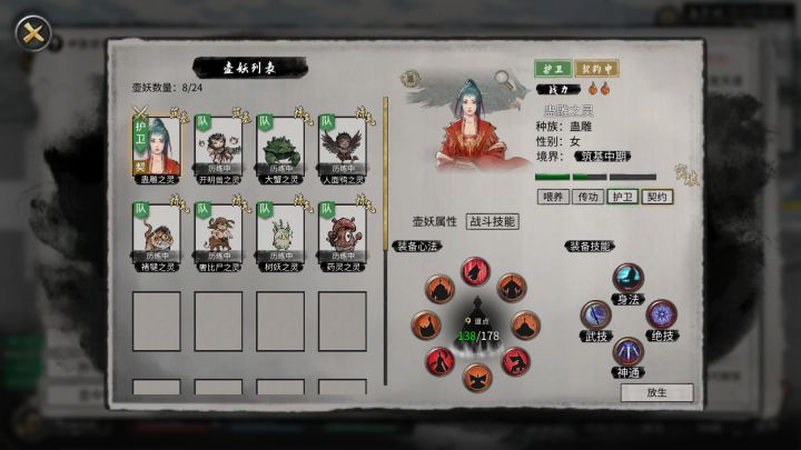 看我的小雕儿截图
