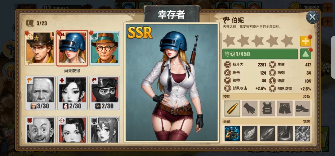放置首选 1