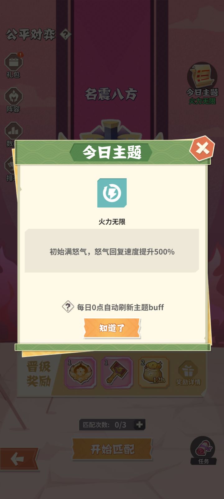 这也太难了截图