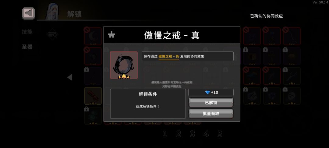 这个傲慢之戒-伪到底咋探索啊 1