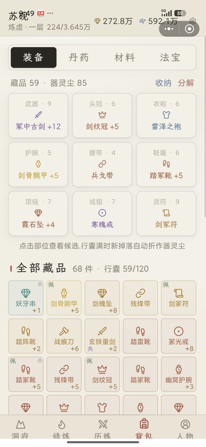 懂得进来解答一下截图