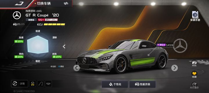AMGGTR截图