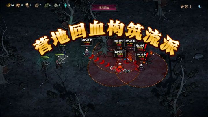 德鲁伊召唤野兽还是弓箭手布陷阱?暗黑小队策略冒险爽翻天截图