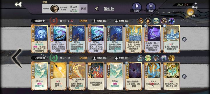 纯水行之,拼尽全力无法战胜。截图