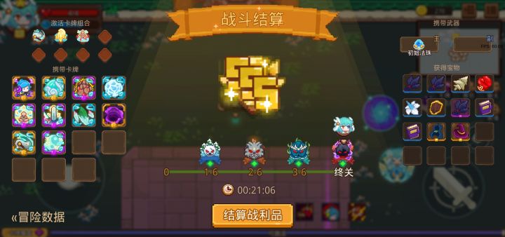 打卡！我的猎魔之路！截图