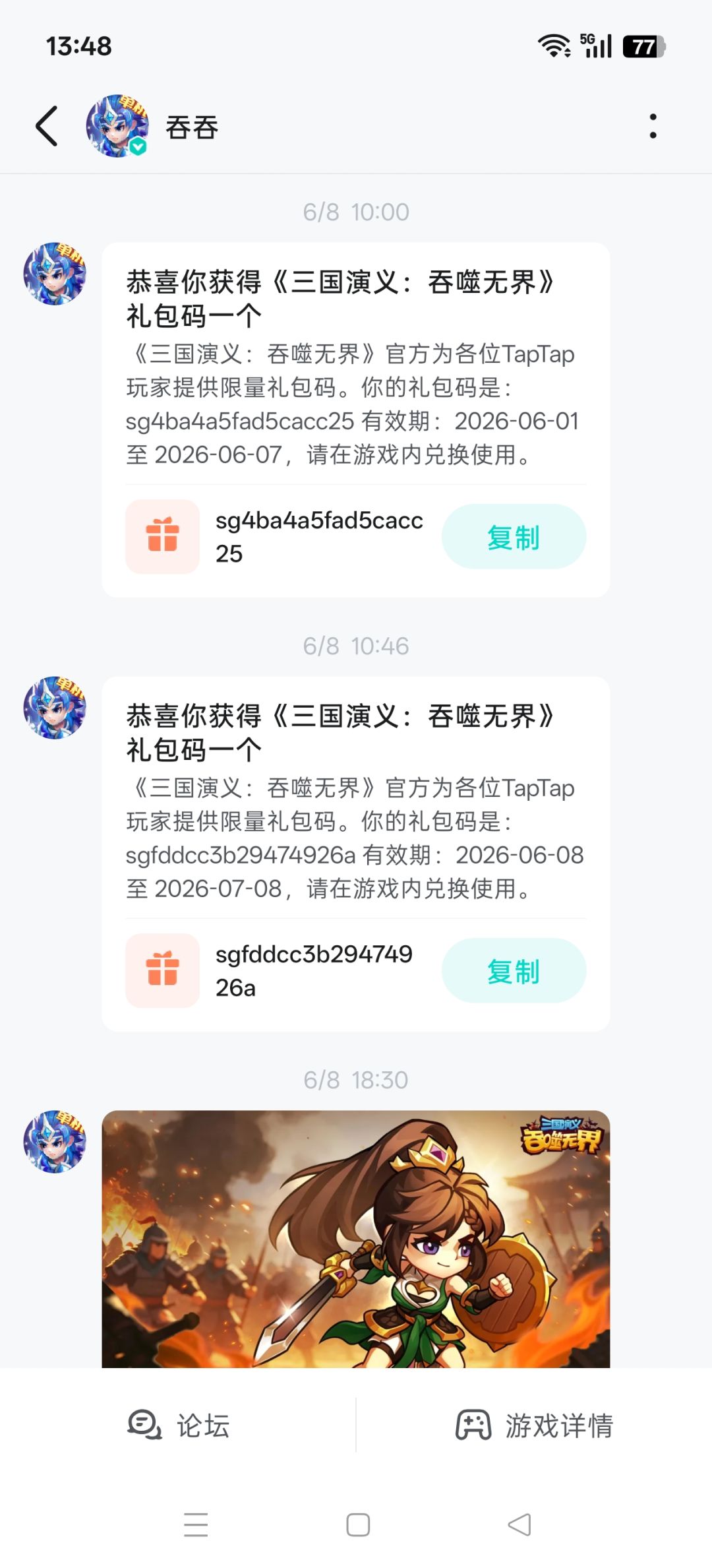 礼包码 2