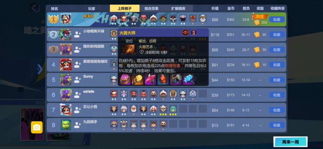 一代版本一代神 2