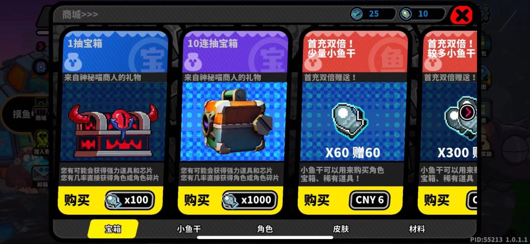 6元礼包图腾没有了 1