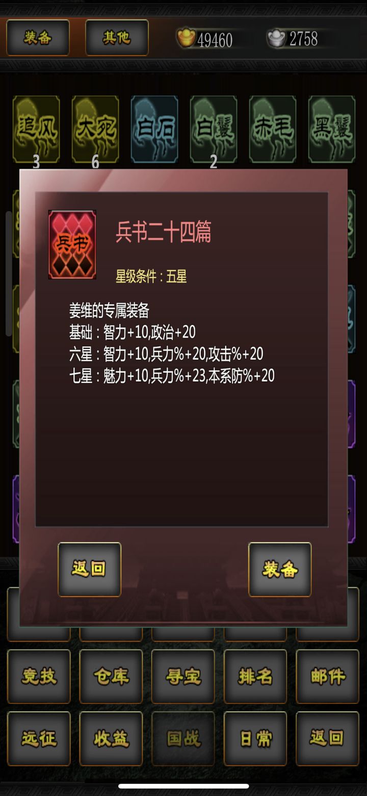 八月活动第七天截图