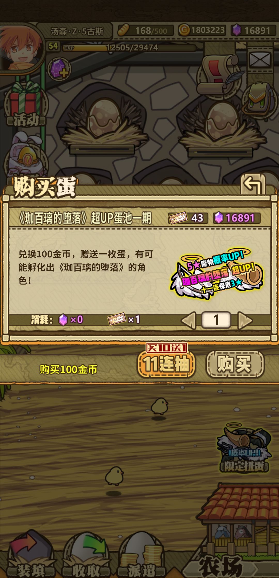 直播开抽 1