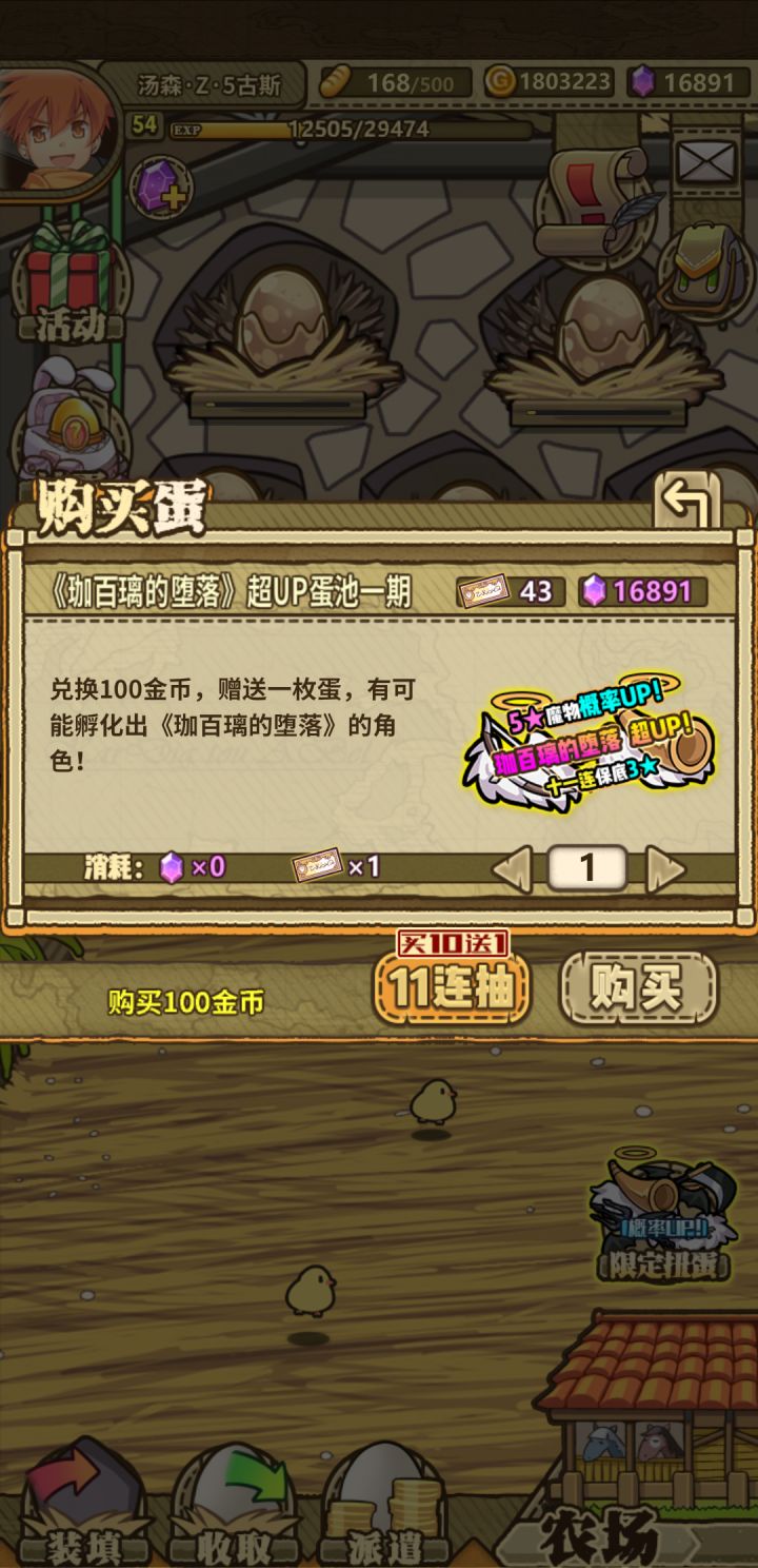直播开抽截图