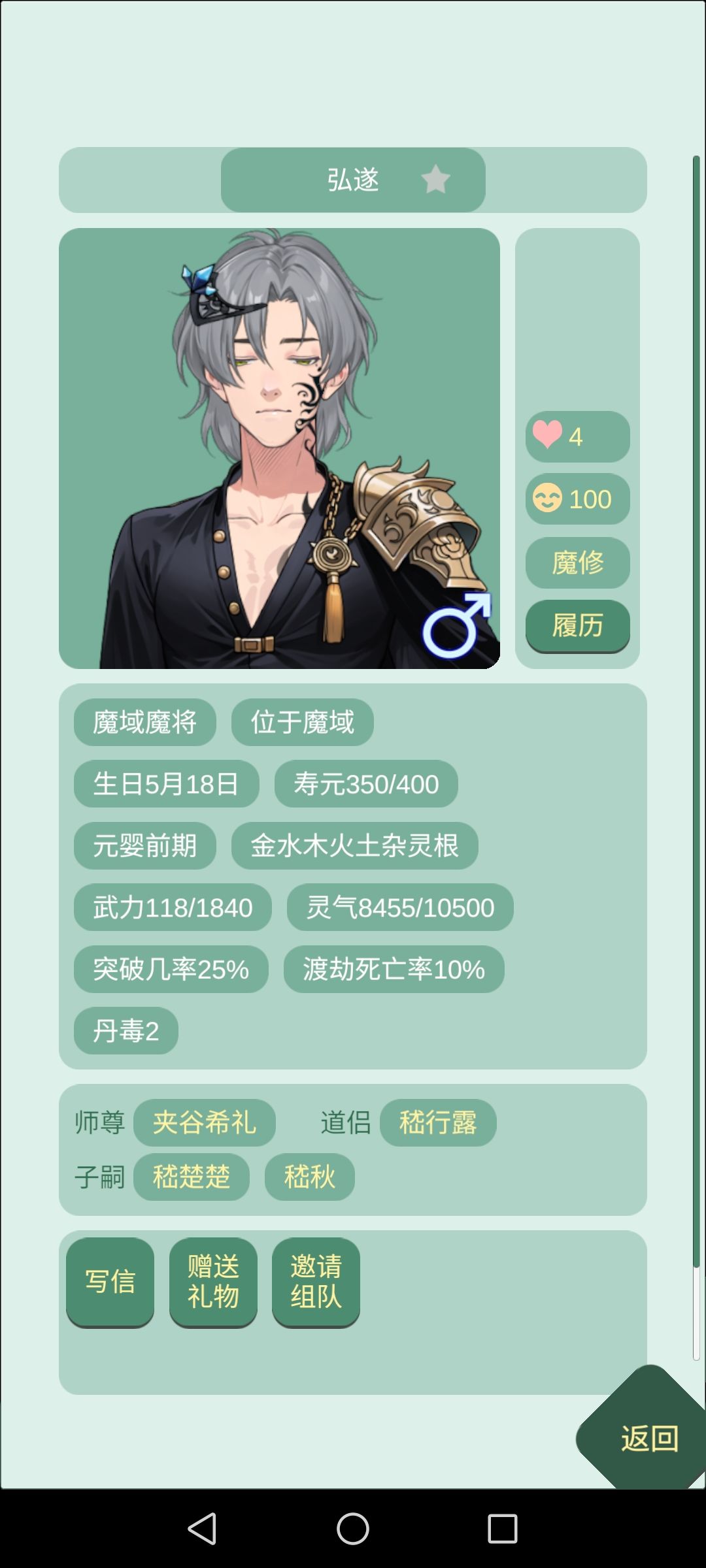 两个正道人士沦为魔修后的正常恋爱 3