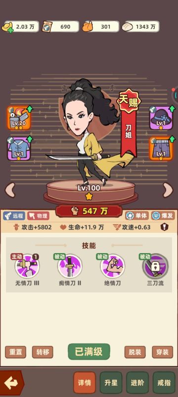 【攻略】关于最终阵容搭配的选择