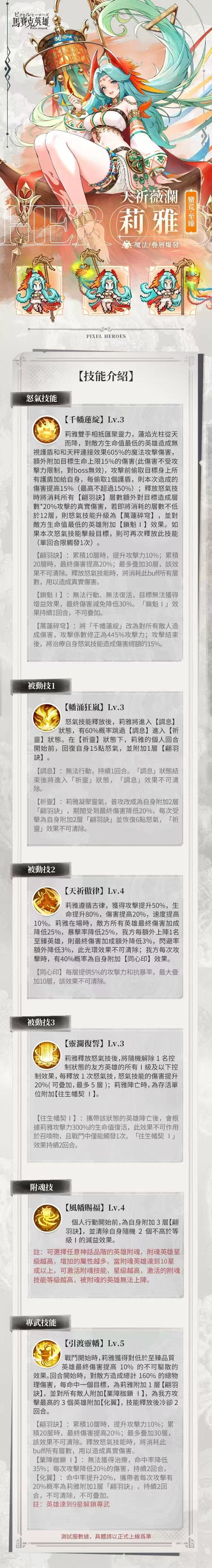 台服最新蛮荒至臻截图
