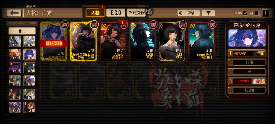 蜘蛛巢队,蜘蛛巢之刃,通行证可开, 6