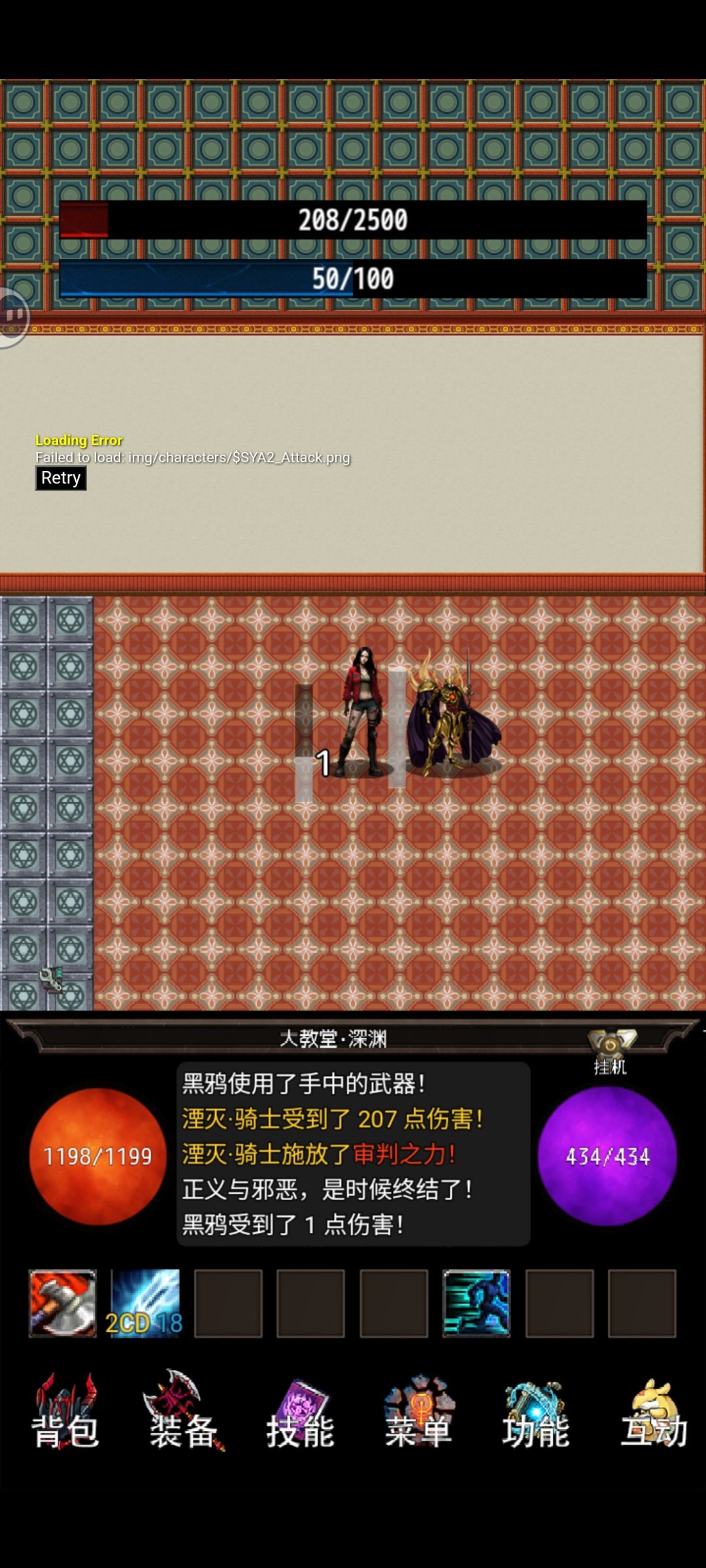 bug拼尽全力无法战胜，不更新没后期 2