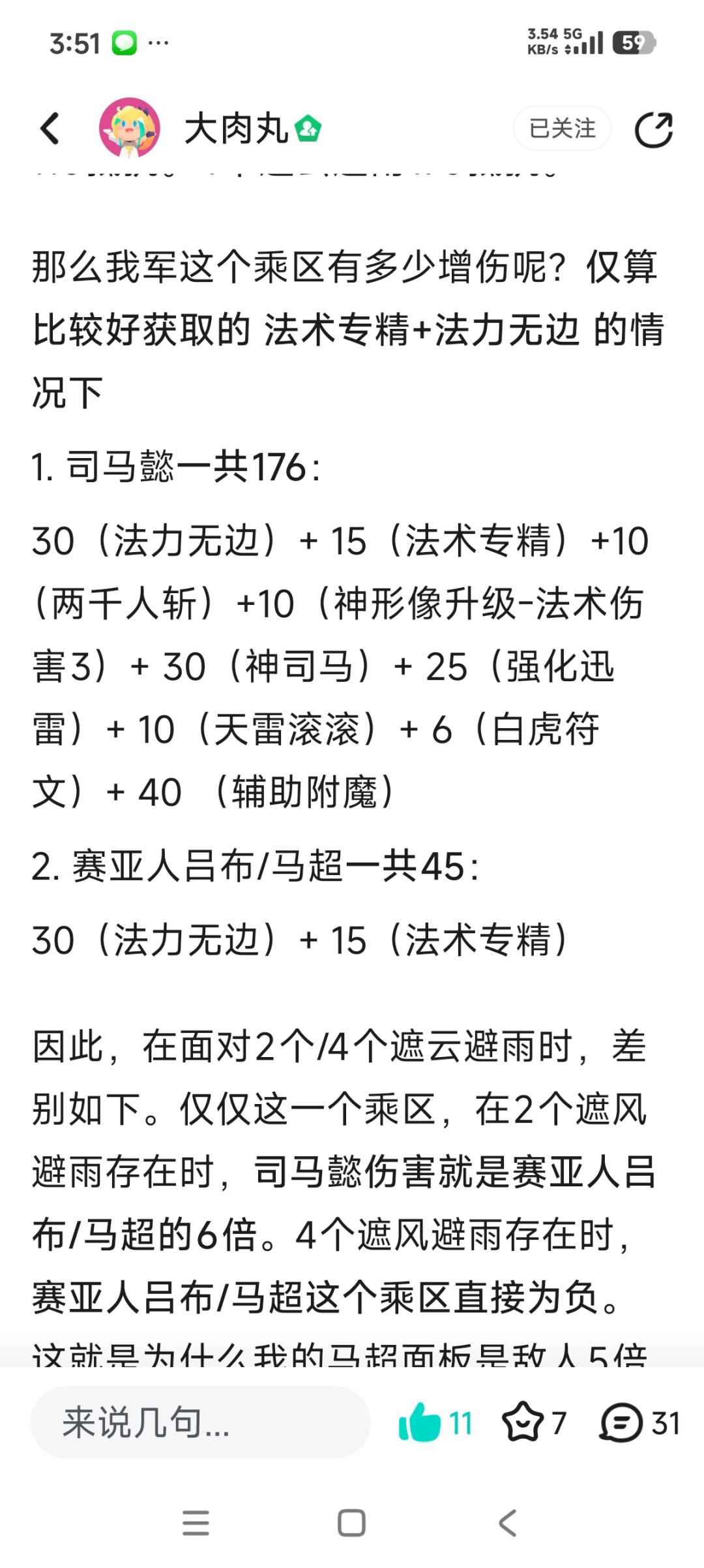不懂就问 2