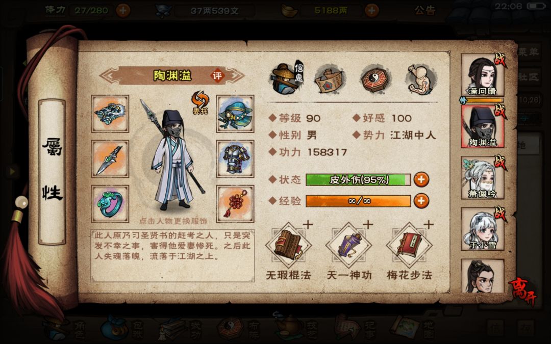 我这个阵容应该可以打燕王府吧 2