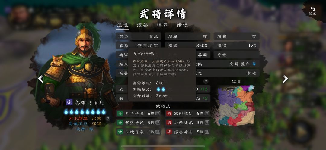 神姜维?你让电8000的神周瑜怎想 3