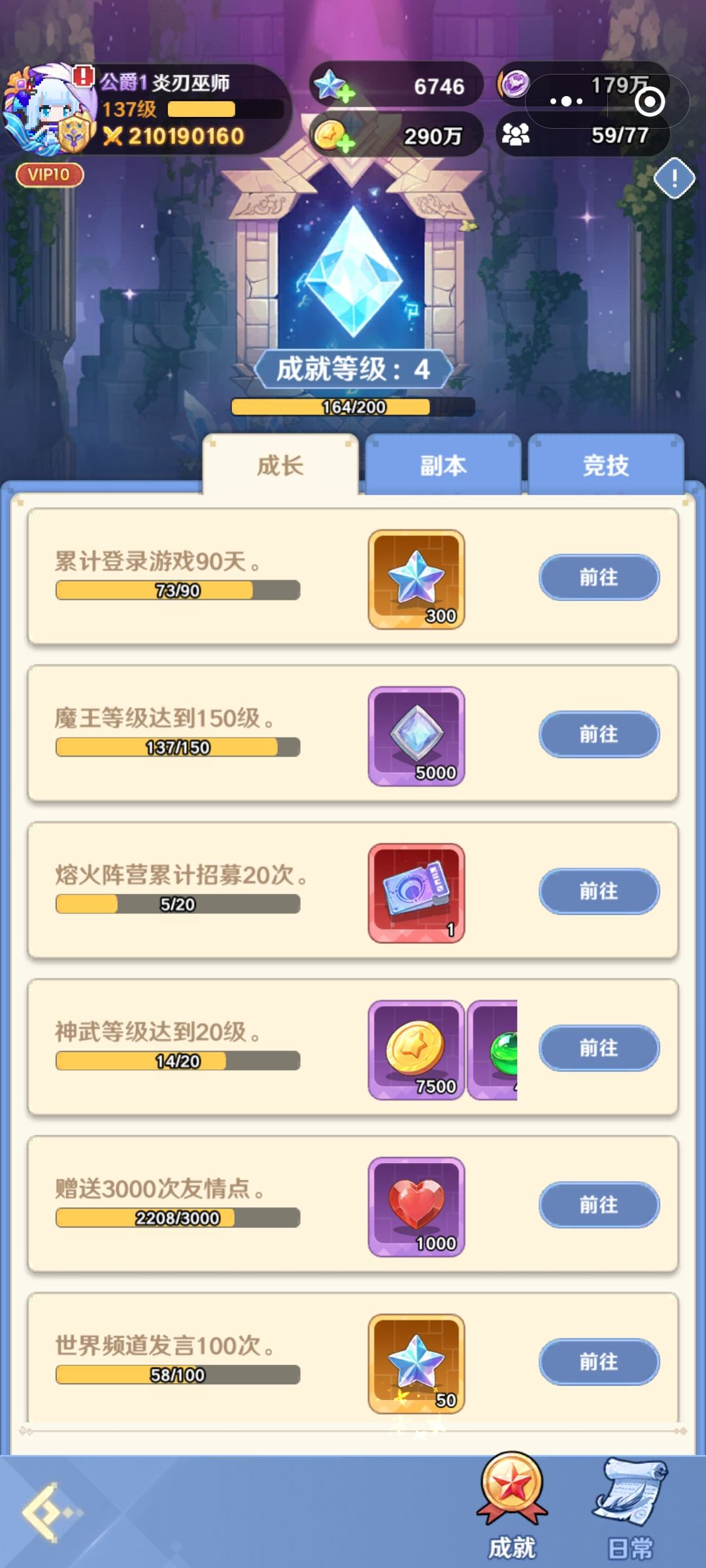 玩了两个月感觉白玩了 1