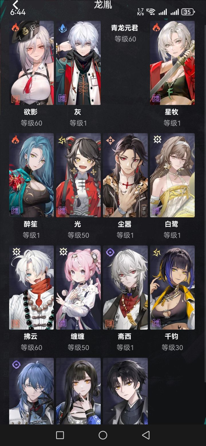 求配置队伍截图