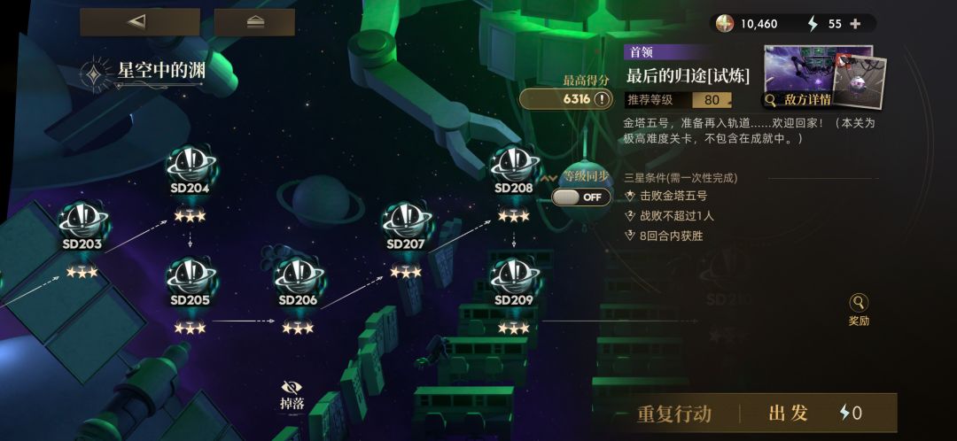 困难模式金塔5号有点意思截图