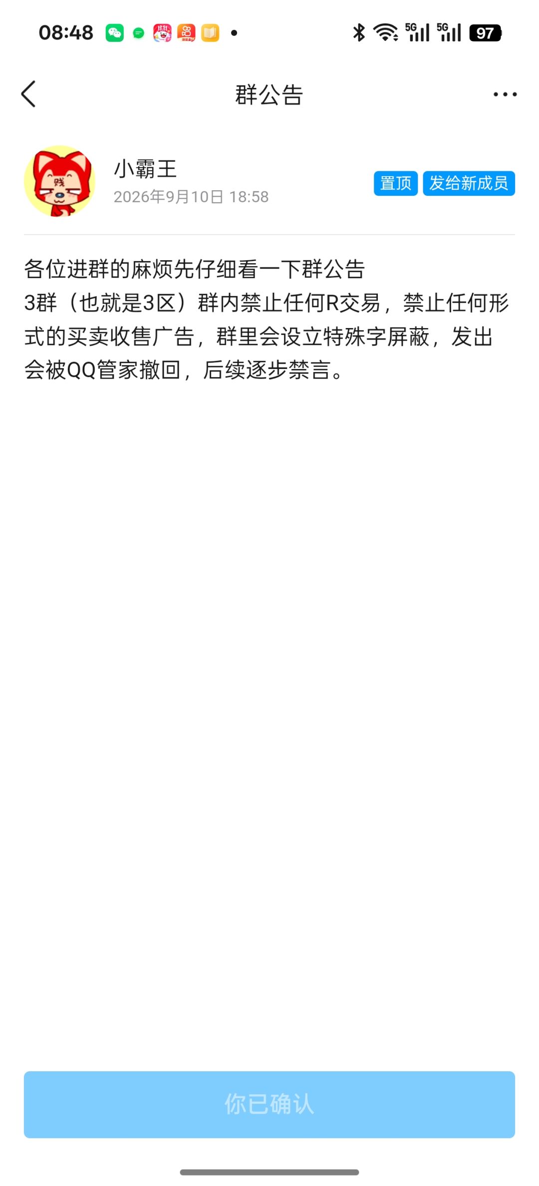 官方开始偷偷收割了吗? 1